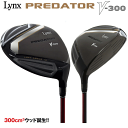 Lynx リンクス プレデター PREDATOR V-300 ハイブリッド ウッド カーボンシャフト  