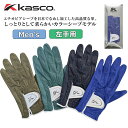 キャスコ ゴルフ メンズ グローブ 天然羊革 カラー シープグローブ GFCOLOR K ゴルフグローブ 片手用グローブ 【Kasco】