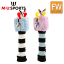 MU SPORTS MU スポーツ フェアウェイウッド用 ヘッドカバー 703Q3518 【ヘッドカバー 】【FW】【M・U SPORTS】【MUスポーツ】【エ...