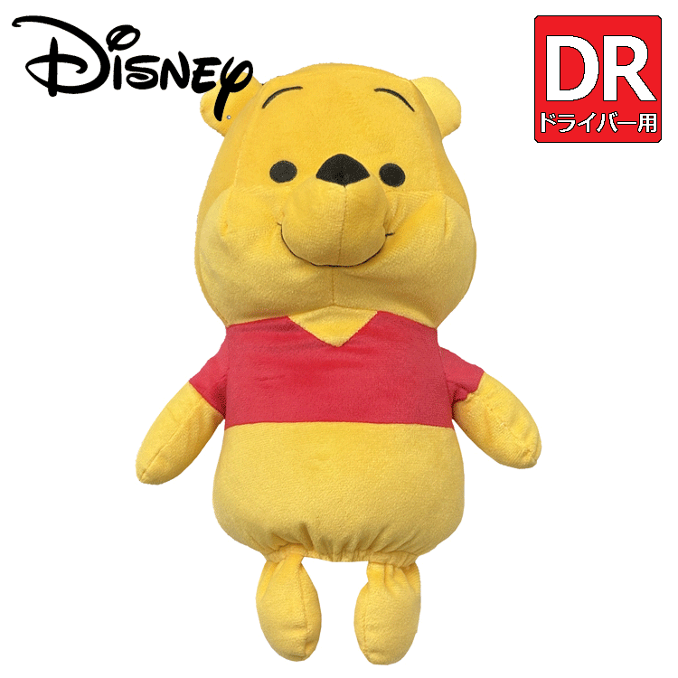 Disney くまのプーさん ドライバー用 ヘッドカバー 2335047200 【ディズニー】【Pooh】【DR用】【1W】【ぬいぐるみ】【キャラクター】 【Ly】のサムネイル