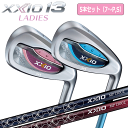 レディース DUNLOP XXIO 13 アイアン 5本セット(#7〜P,S) MP1300 カーボンシャフト XXIO13 サーティーン【ダンロップ】【ゼクシ...