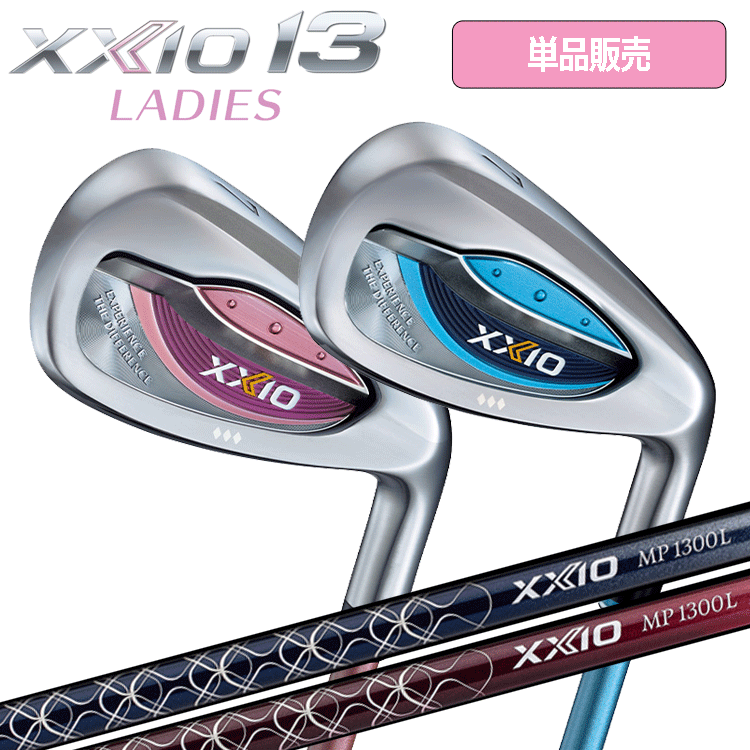 レディース DUNLOP XXIO 13 アイアン 単品販売 #5 #6 AW MP1300 カーボンシャフト XXIO13 サーティーン【ダンロップ】【ゼクシオ】【2023年】【2024年】【ゼクシオ13】【ブルー】【ボルドー】【Iron】【IR】【6I】【AW】【鉄】【女性】【L's】【レディス】 その1