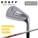 日本正規品 2024年モデル ONOFF FORGED IRON KURO オノフ フォージド アイアン クロ 【5本セット】【アイアンセット】【ONOFF】【黒】..