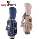 MU SPORTS MU スポーツ 8.5型 Umo&MeluキャラEYES キャディバッグ 703Q6118 【ゴルフバッグ 】【M・U SPORTS】【MU...