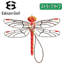 エジソンゴルフ Edison Golf 虫よけグッズ あかねちゃん【アキアカネ】【ストラップタイプ】【虫除け】