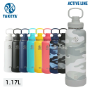 タケヤ TAKEYA アクティブライン ACTIVE LINE 水筒 1.17L ステンレスボトル 1.17L 1170ml 保冷