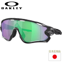 日本正規品 オークリー （OAKLEY） サングラス ジョウブレーカー JAWBREAKER OO9290-7931 【Matte Black Camo】【Prizm Road Jade】