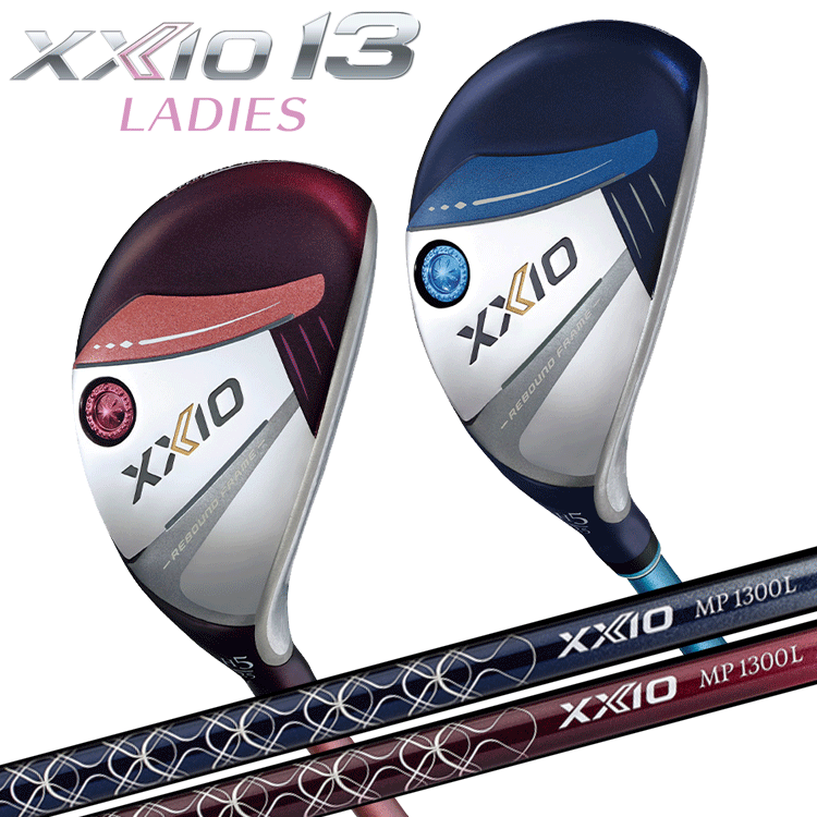 レディース DUNLOP XXIO 13 ハイブリッド ユーティリティ MP1300L カーボンシャフト XXIO13 サーティーン【ダンロップ】【ゼクシオ】【2023年】【2024年】【ゼクシオ13】【ブルー】【ボルドー】【女性】【L's】【レディス】【Hybrid】【HB】【Utility】【UT】 その1