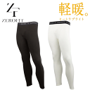 2023年モデル イオンスポーツ EON SPORTS アンダーウェア ZEROFIT(ゼロフィット)HEATRUB LIGHT ヒートラブ ライト 軽暖 タイツ 【ZHLTCC】 アンダーウェア ロングタイツ【軽量】