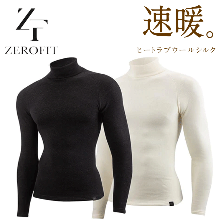 イオンスポーツ EON SPORTS アンダーウェア ZEROFIT（ゼロフィット）HEATRUB Wool Silk ヒートラブ ウールシルク 速暖 モックネック 【メリノウール】【シルク】 長袖アンダーウェア ロングスリーブ