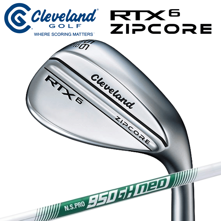 クリーブランド ゴルフ Cleveland GOLF RTX 6 ZIPCORE ウエッジ ツアーサテン N.S.PRO 950GH neo スチールシャフト 