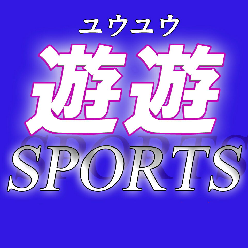 遊遊スポーツ 楽天市場店