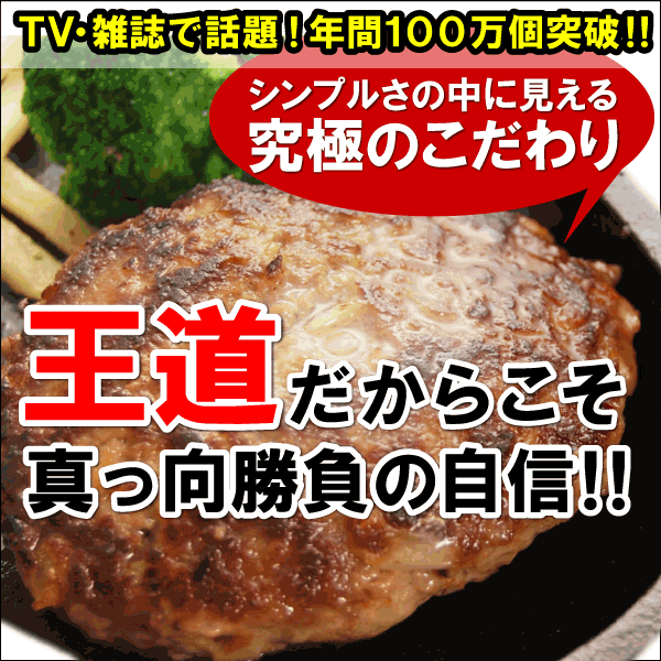 業務用 ゆうぜんハンバーグ 150g×45個入【 ハンバーグ パテ 大容量 パーティー 無添加 ギフト 冷凍 食品 送料無料 お取り寄せ グルメ テレビや百貨店でも話題 お家で レストラン 惣菜 無添加】 2