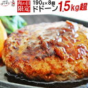 \肉の日限定販売/1kg超 牛100% 無添加 牛生ハンバーグ(190g×4×2袋)【牛肉 牛 ハ