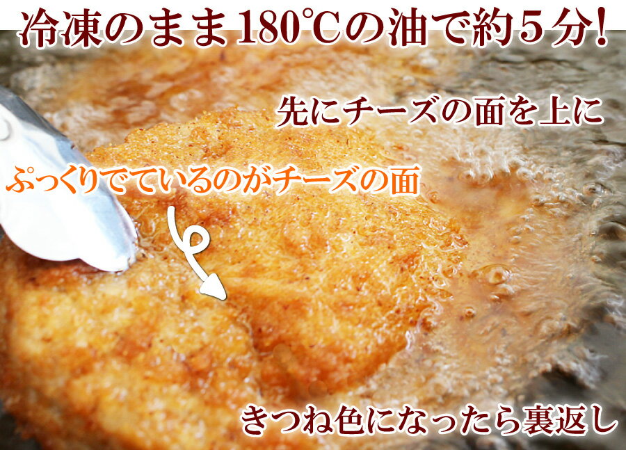 ミンチカツからとろりチーズ♪チーズミンチカツ150g×2個