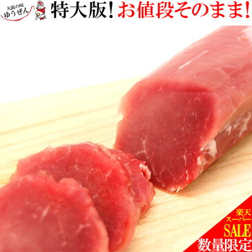 特大サイズがお値段そのまま！豚ヒレ肉 特大サイズまるごと1本！（約450〜500g前後)