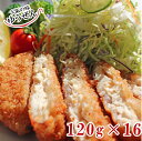 ＼鶏むね肉1枚を豪快に！／手造りチキンカツ120g×16枚【