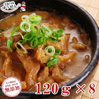 日本ギフト大賞受賞 大阪 名物 どて焼き 牛すじ どて煮 120g×8パック セット 冷凍 食品 惣菜 おつまみ お取り寄せ グルメ テレビ 百貨店でも話題