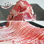 \選べる牛バラ/【送料無料】牛バラ 焼肉用&スライス 300g×10P(3kg) 【精肉 牛バラ 牛肉 肉 スライス 薄切り カレー 肉じゃが 冷凍 冷凍食品 送料無料】