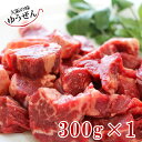 ＼お試し同梱用／訳あり 牛ヒレ (サイドマッスル) カット済 300g 食品 牛肉 ニュージーランド産 グラスフェッド ビーフ