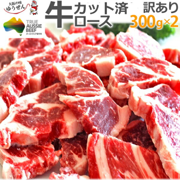  킯   [X Jbg ē 300g~2 600g I[XgAY I[W[r[t aussie beef