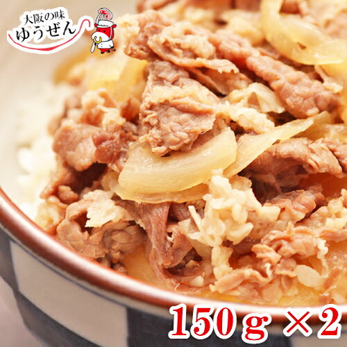 優しい味の無添加牛丼 無添加 牛丼 