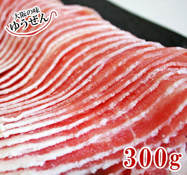 牛バラ薄切りスライス【300g】1.6mm スライス【牛肉 カルビ 牛肉切り落とし 冷凍 牛丼、炒め物、肉じゃ..