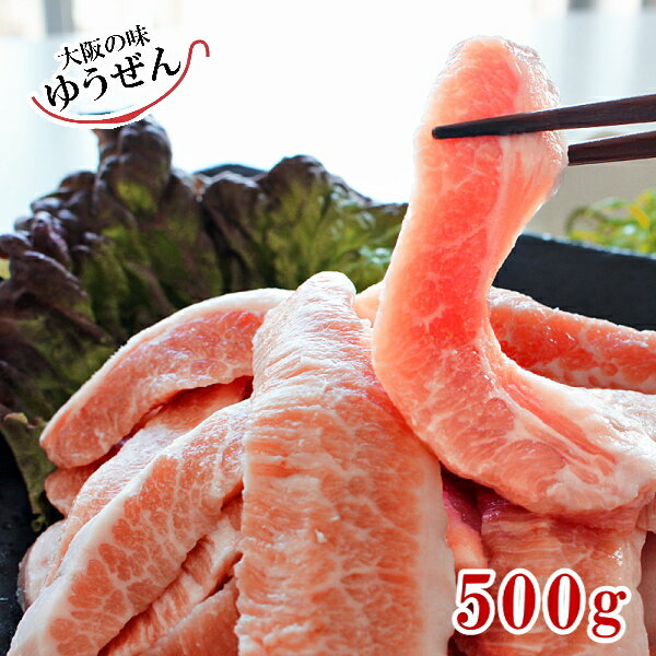 豚トロ 500g メキシコ産【 豚肉 ネッ