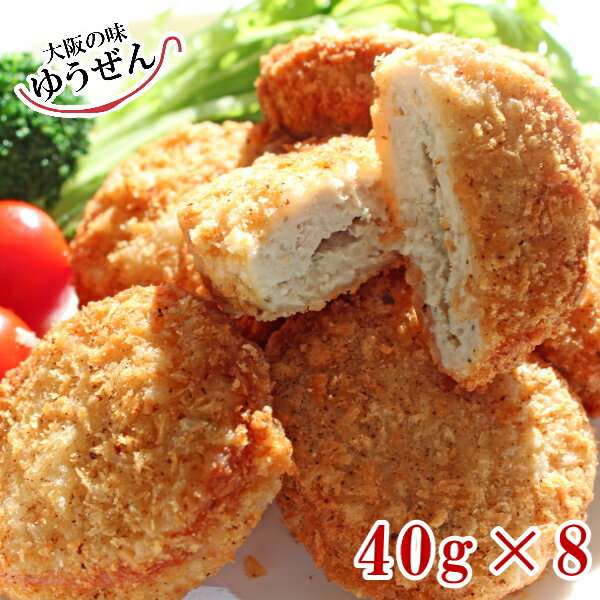 ＼梅の香りがほのかに香る!／梅カツチキン 40g×8個