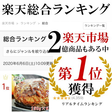 ＼楽天1位獲得／ こだわり無添加 牛肉 100% ゆうぜんハンバーグ 150g×6個セット 冷凍 食品 惣菜 おかず 送料無料 お取り寄せグルメ テレビ 雑誌で話題 百貨店で 人気