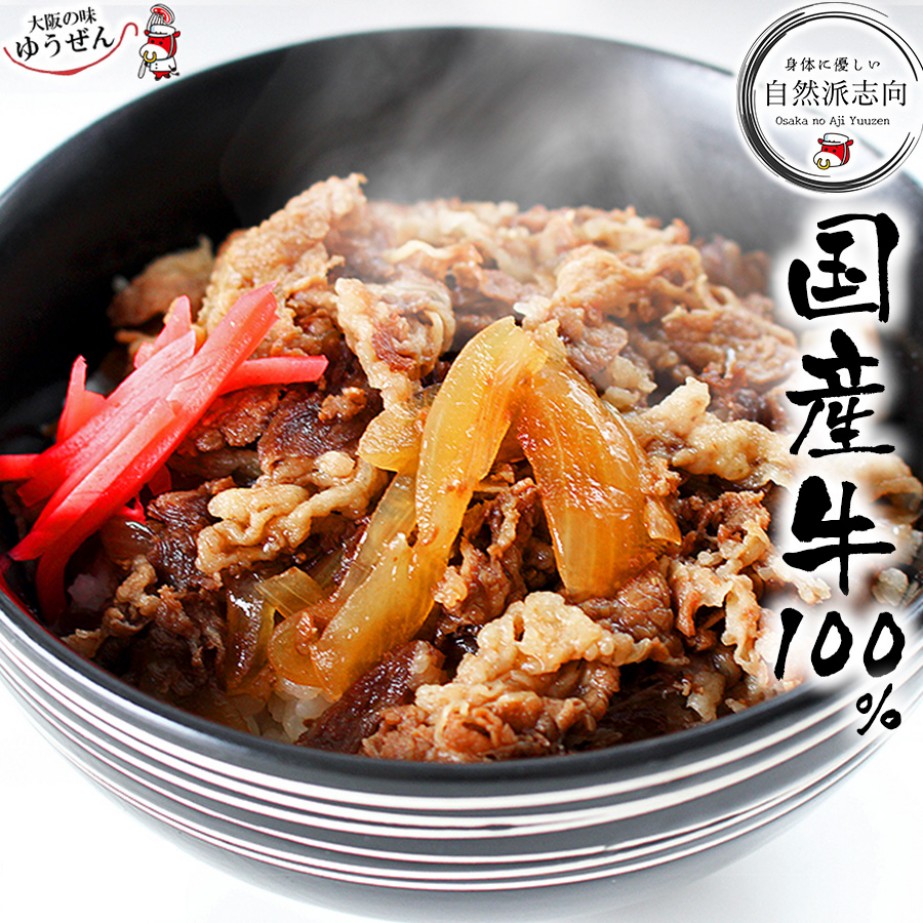 国産 牛 100% 牛丼 150g × 8 〜 30食 セット 冷凍 食品 どんぶり 牛丼の具 冷凍 レトルト 送料無料 ギフト プレゼント 惣菜 牛肉 温めるだけ レンジ 対応 お取り寄せ グルメ 通販 明和食品 うま味調味料 無添加