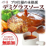 ̵ź ץͤ ܳ ǥߥ饹  200g 1kg ̳  ϥС ɥߥ饹 ǥ ֥饦  ɥꥢ 饤 ȥ󥫥 ϥ䥷饤ˤ yuuzen sauce