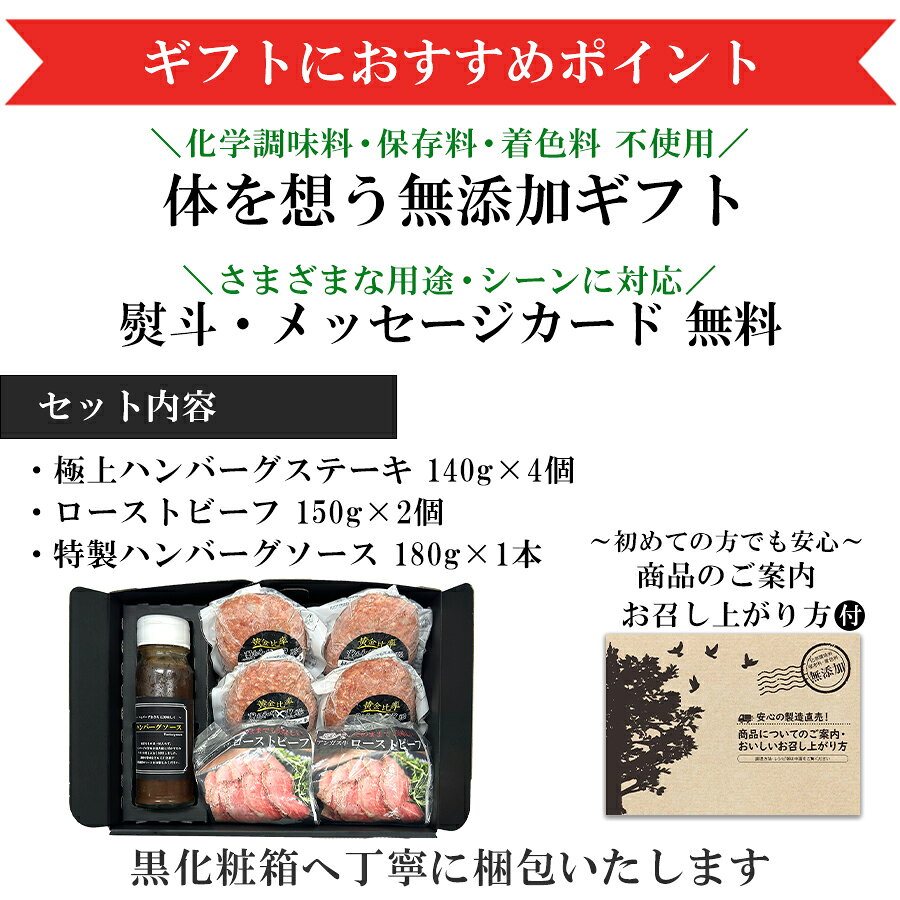 [ 9/22迄 敬老 最終特典 200円OFFクーポン ] 至福の特選ディナー ギフト 無添加 ギフト 肉 グルメ 黒毛和牛 黒豚 極上ハンバーグ 140g×4 ローストビーフ 150g×2 セット ソース付 冷凍 内祝い 送料無料 贈答 ギフト 明和食品 実用的な プレゼント 御中元 yuuzen-10001852 大阪の味ゆうぜん 【製造直売】 サンプル画像3