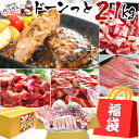 [在庫限りでセット内容変更] 牛肉ばっかり福袋 2kg超 セット [楽天1位] ハンバーグ & 牛肉 4種 グルメ福袋 お取り寄せグルメ テレビ 雑誌で話題 ハンバーグ入 冷凍 食品 通販 食べ物 送料無料 訳あり 牛ヒレ肉 牛ロース肉 牛バラ