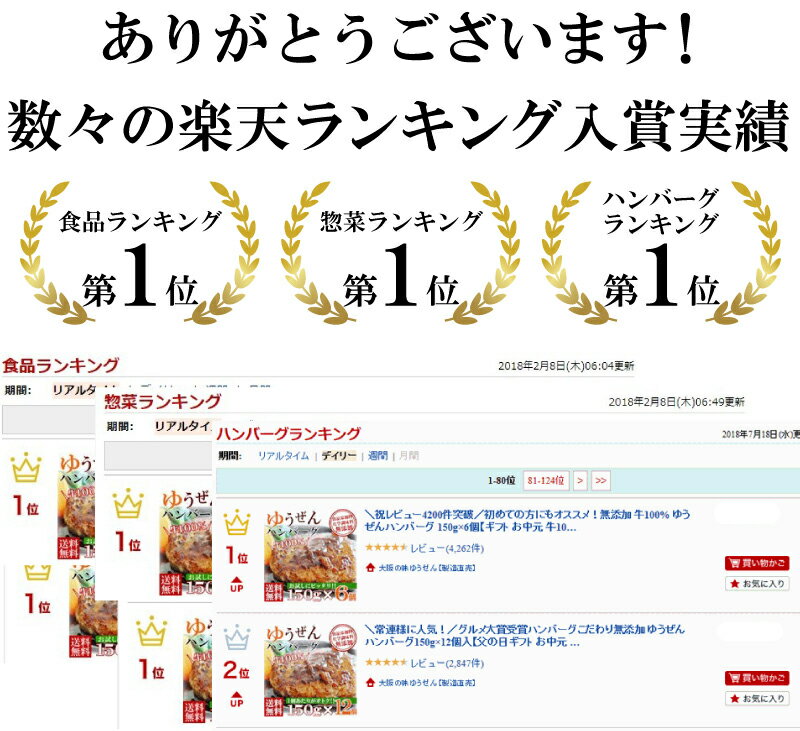 ＼Zipで紹介／ 祝レビュー4,900件超 楽天1位 こだわり 無添加 牛肉 100% ゆうぜん ハンバーグ 150g×6食 お試し セット 冷凍 食品 惣菜 お取り寄せグルメ テレビ雑誌で話題 おかず 通販 送料無料