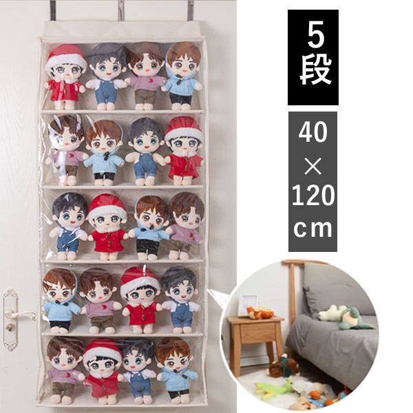 ぬいぐるみウォールポケット 収納ボックス コレクション ぬいぐるみ 収納 見せる収納 小物 おしゃれ　ディスプレイ　コレクションケース 収納ケースのサムネイル