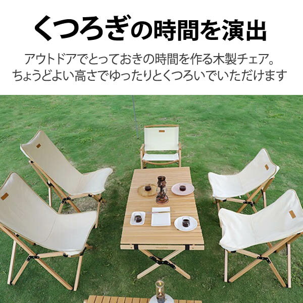 アウトドアチェア 木製 ローチェア キャンプ BBQ 椅子 デッキチェア コンパクト 屋外 ピクニック 持ち運び 収納袋付き ウッドチェア 軽量 折りたたみチェア 折りたたみ式