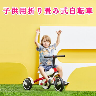 バランス三輪車 軽量 自転車 3輪ベビーカー 子供用折り畳み式自転車 三輪車 折り畳み式 持ち運び易い 折りたたみ三輪車 子供用