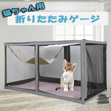 5特典のお出かけセット付き! 猫用 ペットゲージ 旅行 持ち運び 防災 展示 イベント 透明 安全 持ち運び ケージ トイレ ベッド キャットハウス
