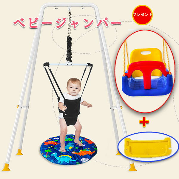 気質アップ ベビージャンパー 赤ちゃん 遊具 室内 ジャンプ おもちゃ 運動 体操 ブランコ 贈り物 プレゼント お祝い ギフト おうち時間 即発送可能 Www Gestalt Cl 気質アップ ベビージャンパー 赤ちゃん 遊具 室内 ジャンプ おもちゃ 運動 体操 ブランコ 贈り物 プレゼント お祝い ギフト おうち時間 即発送可能 Www Gestalt Cl