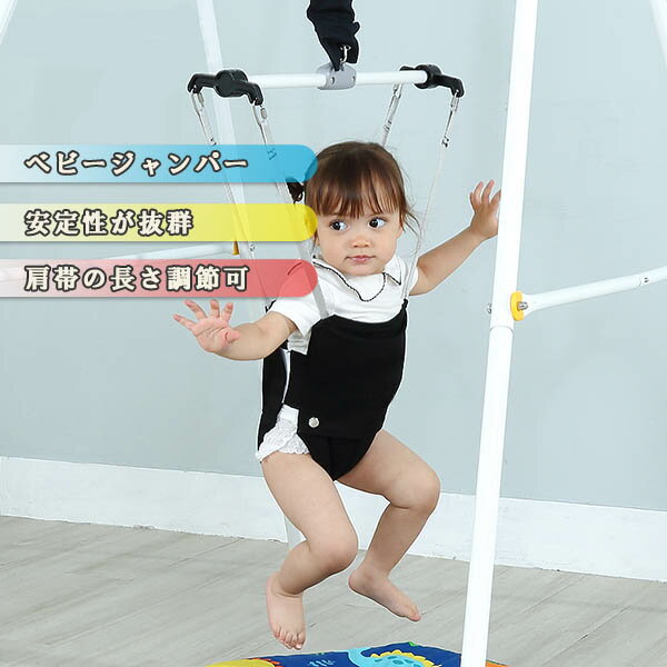 プレゼント ギフト おうち時間 Yuwado プレゼント プレゼント ブランコ お祝い お祝い ベビージャンパー 赤ちゃん 遊具 室内 ジャンプ おもちゃ 運動 体操 ブランコ 贈り物 ベビージャンパー 赤ちゃん 遊具 室内 ジャンプ おもちゃ 運動 体操 ブランコ 贈り物
