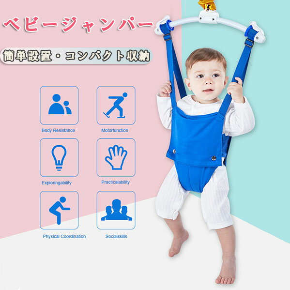 プレゼント ギフト おうち時間 Yuwado プレゼント プレゼント ブランコ お祝い お祝い ベビージャンパー 赤ちゃん 遊具 室内 ジャンプ おもちゃ 運動 体操 ブランコ 贈り物 ベビージャンパー 赤ちゃん 遊具 室内 ジャンプ おもちゃ 運動 体操 ブランコ 贈り物