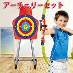 アーチェリーセット 弓矢 おもちゃ 玩具　 プレゼント ギフト コスプレ小物　小道具　仮装用武器　防具[KS00008]