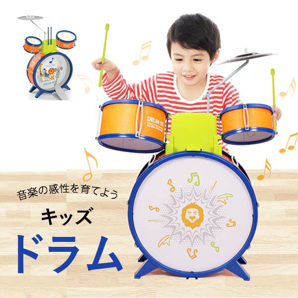 楽器 ドラムセット たいこ おもちゃ 知育玩具 3歳 楽器玩具 4歳 [ BONTEMPI ボンテンピ ロック ドラム ](514504)  cug9LkAfGm, 楽器玩具 - windowrevival.co.nz