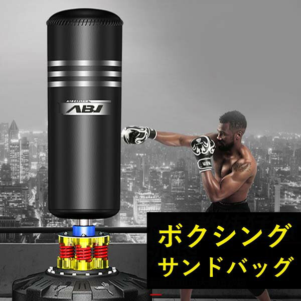 ボクシングサンドバッグ スパーリング パンチングサンドバッグ