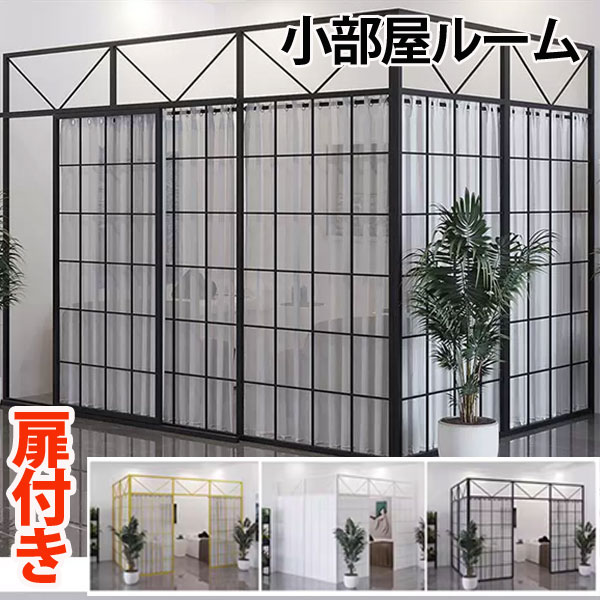 楽天市場】アイアン パーテーション(完成品/要組立要組立品)の通販 楽天市場】アイアン パーテーション(完成品/要組立要組立品)の通販
