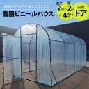 【在庫あり】ビニールハウス ビニール温室 GARDEN HOUSE フラワーラック ビニールハウス