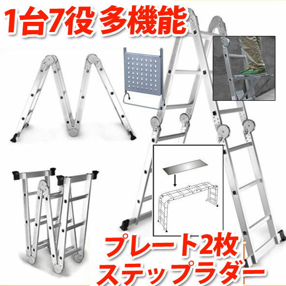 楽天市場】アルミ製はしごの通販 楽天市場】アルミ製はしごの通販