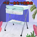 【在庫あり】おむつ交換台 おむつ替え台 おむつ交換 ベビーおむつテーブル 折りたたみ式 べビー用品 ベビーグッズ ベビーケアステーション 新生児 赤ちゃん[KB...