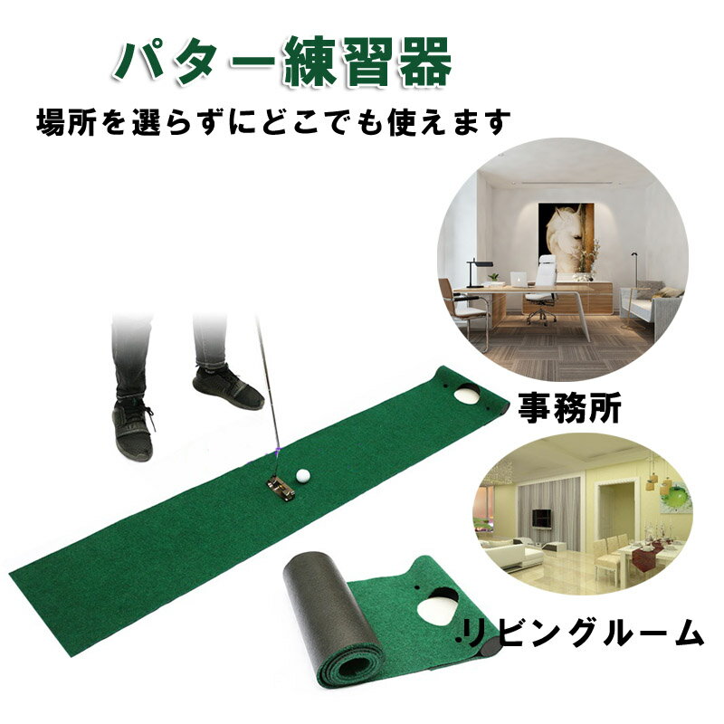 【在庫あり】ゴルフパターマット183cm 室内外練習 ゴルフパター練習 ゴルフ練習マット ゴルフ練習器 パター練習器 ゴルフ用品　ゴルフ[GR00013]